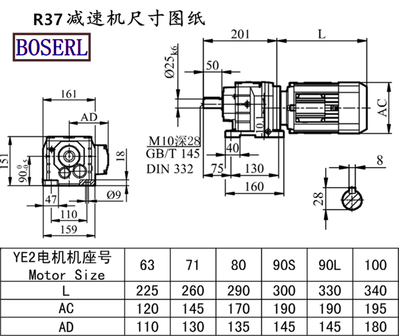 R37电机减速器安装尺寸图纸.png