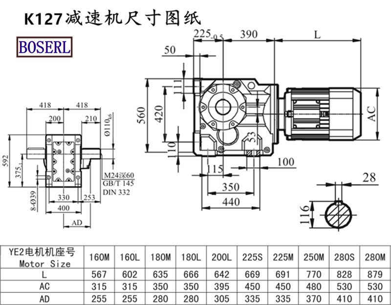 K127减速机电机尺寸图纸.png