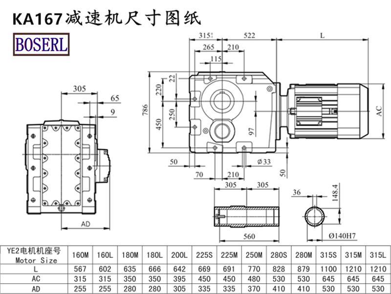 KH167减速机电机尺寸图纸.png