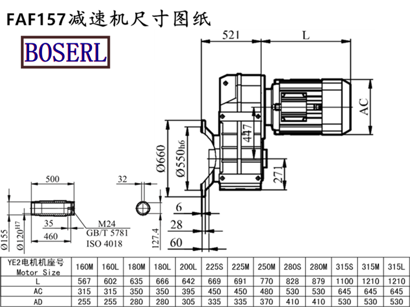 FAF157减速机电机尺寸图纸.png