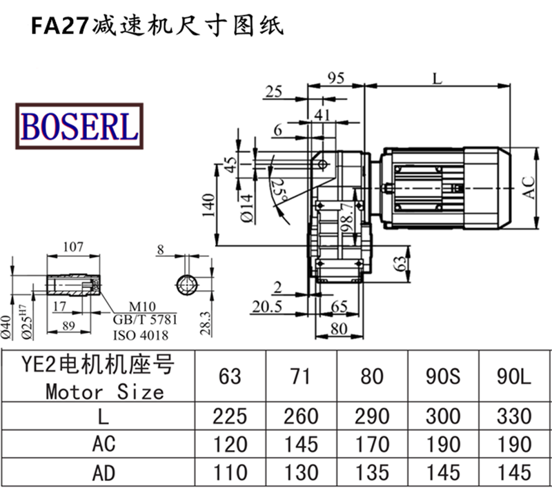 FA27减速机电机尺寸图纸.png